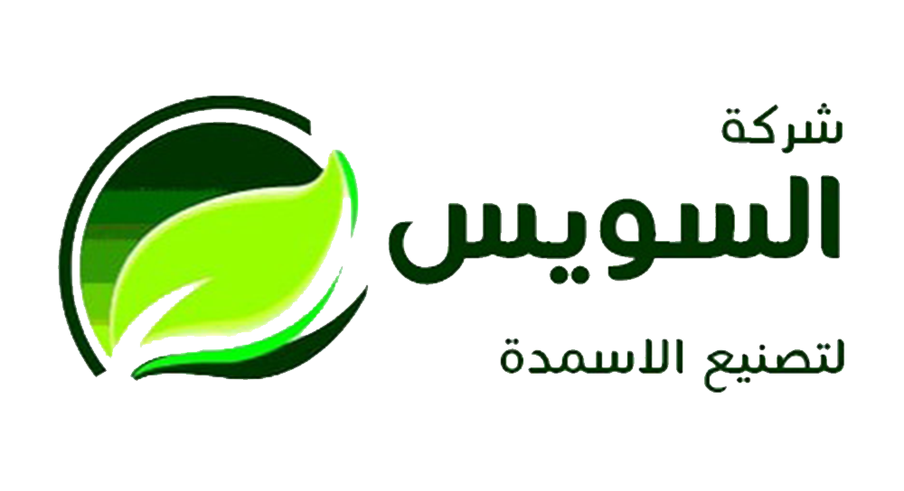 السويس للاسمدة